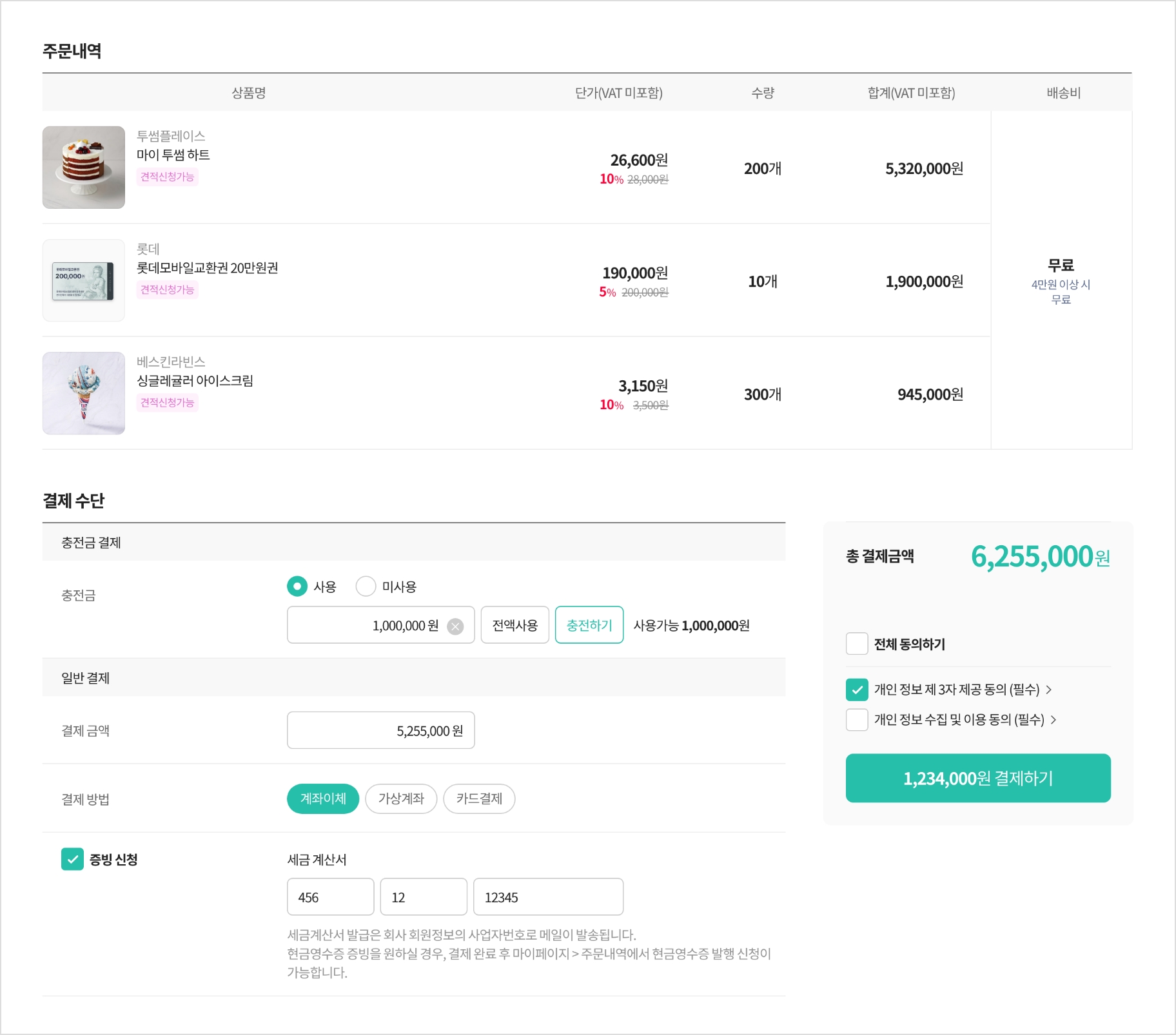 견적 신청하기 가이드