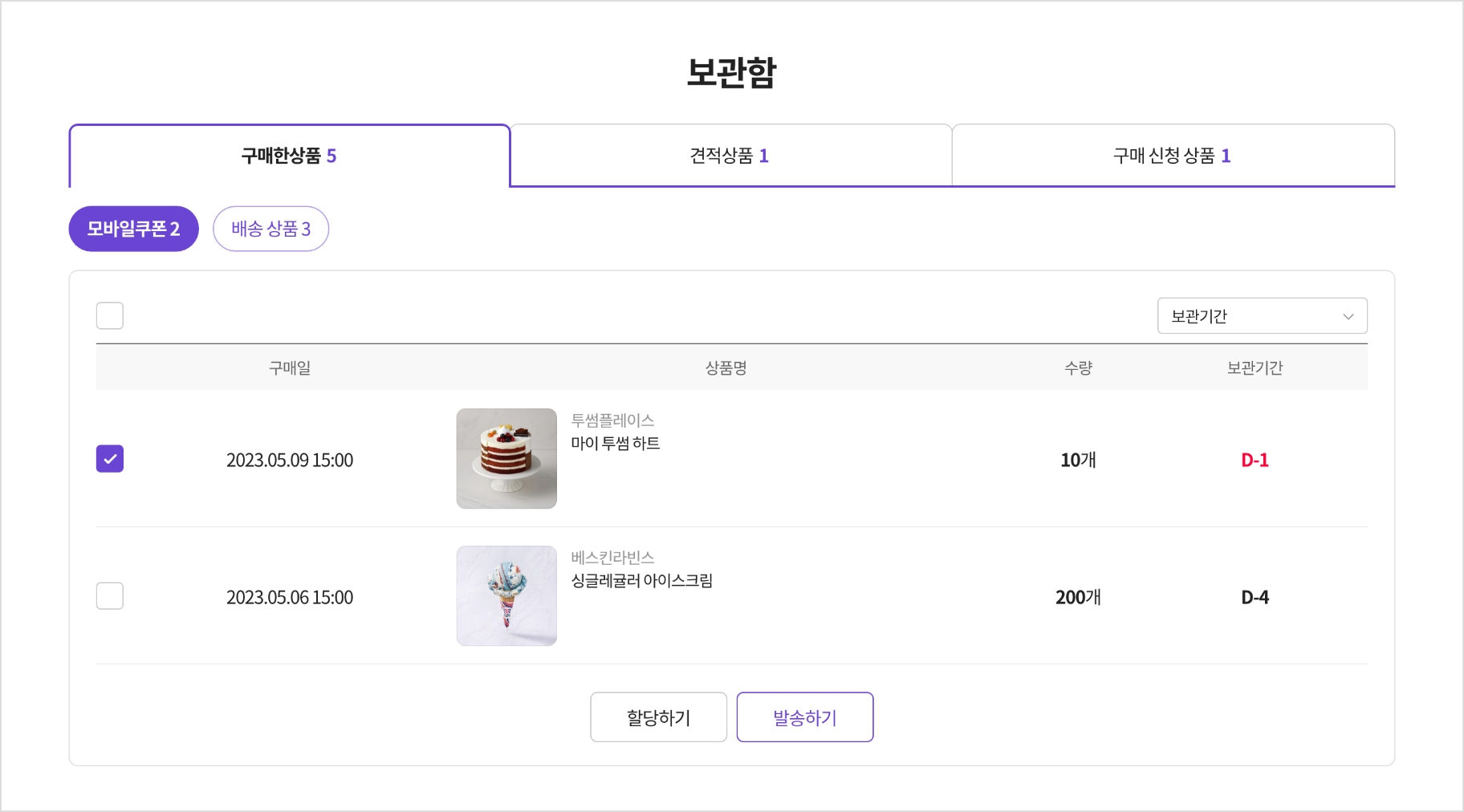 보관함 이용하기 가이드