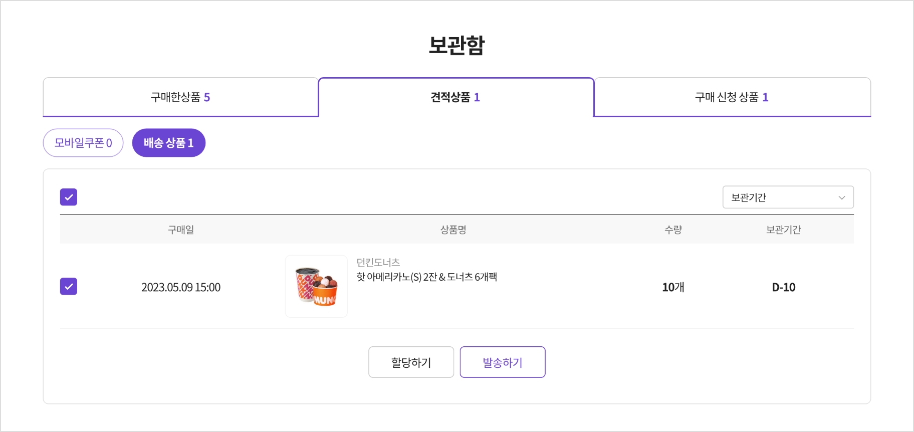 보관함 이용하기 가이드