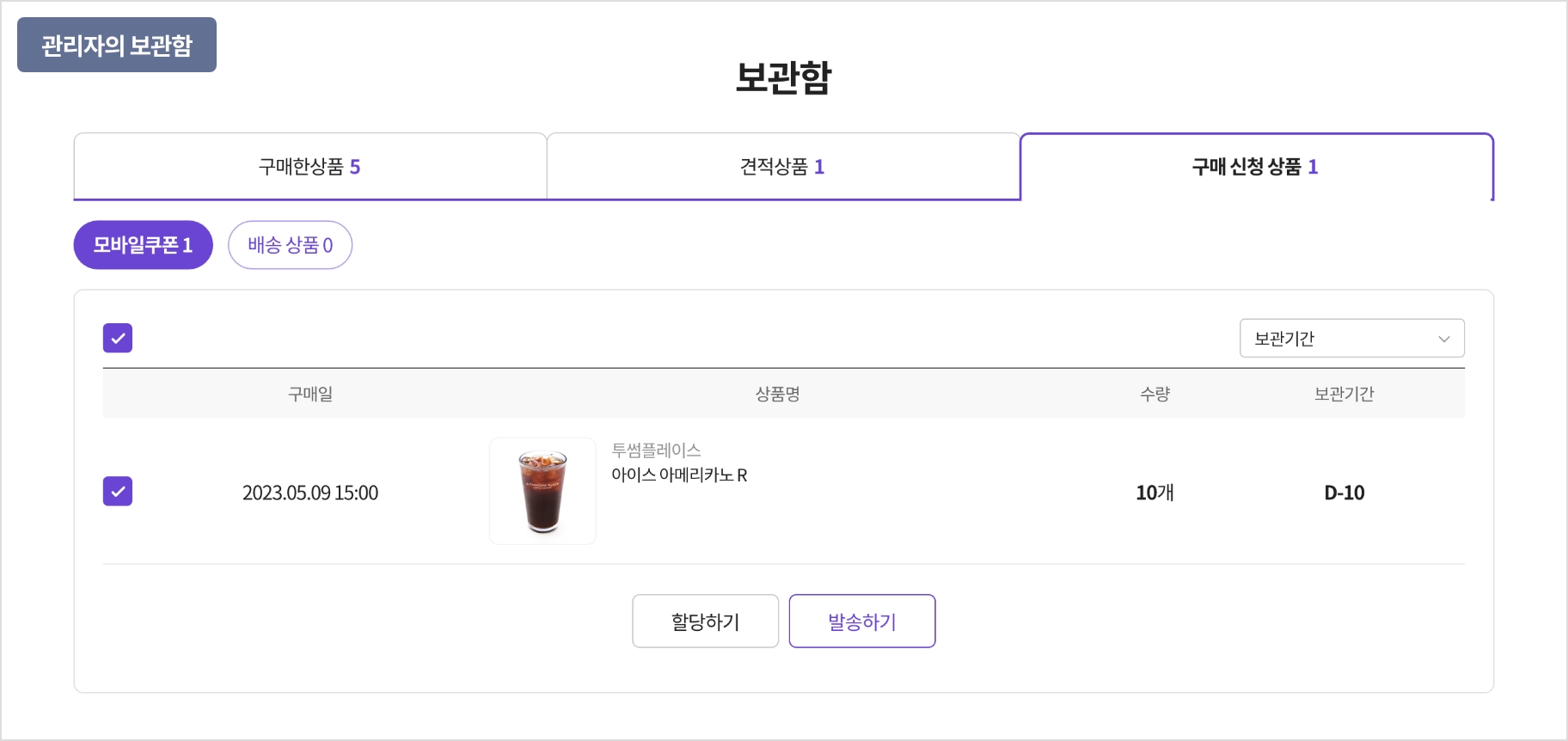 보관함 이용하기 가이드