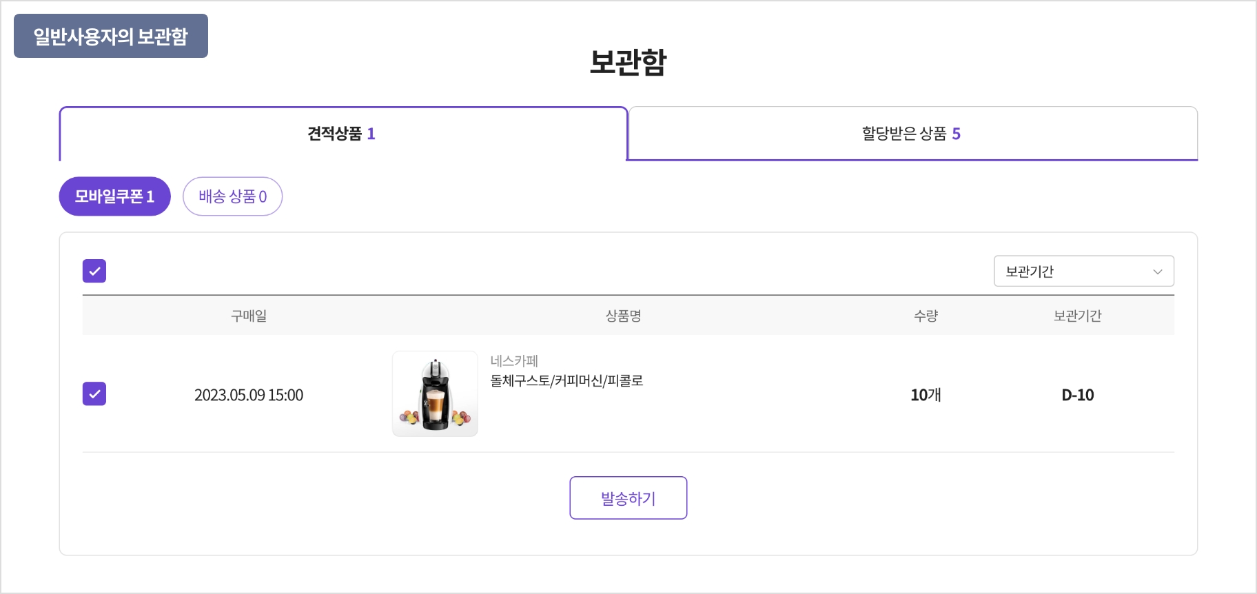보관함 이용하기 가이드