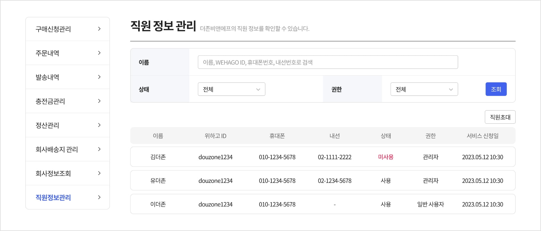 관리자 메뉴 이용하기 가이드