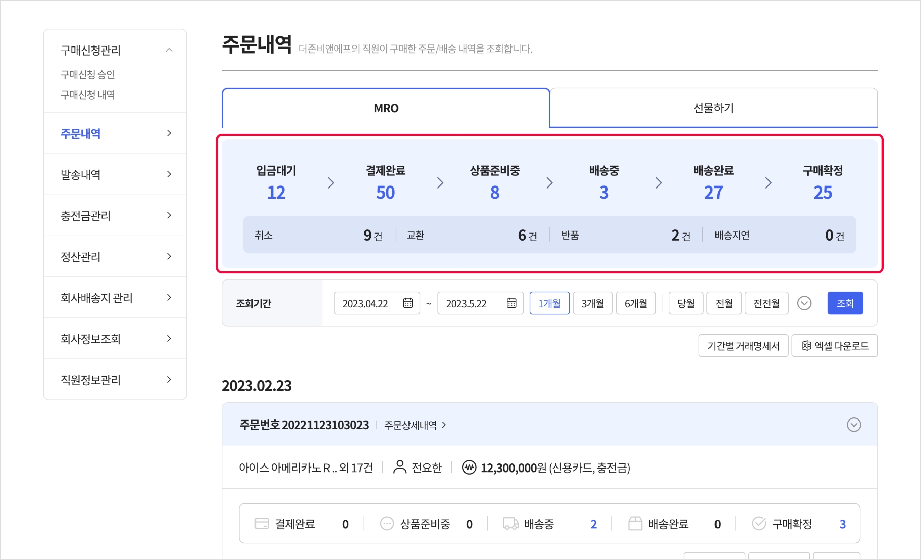 관리자 메뉴 이용하기 가이드