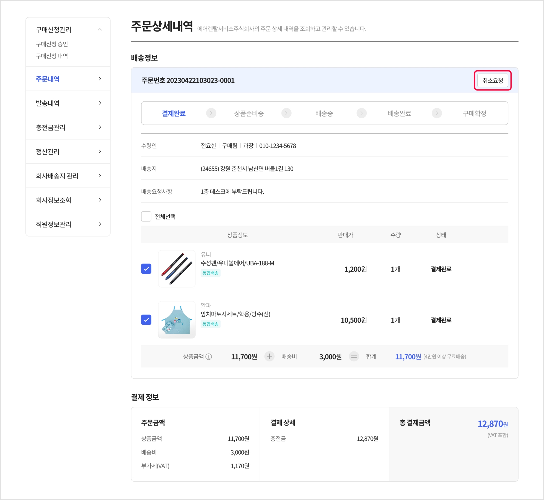 관리자 메뉴 이용하기 가이드
