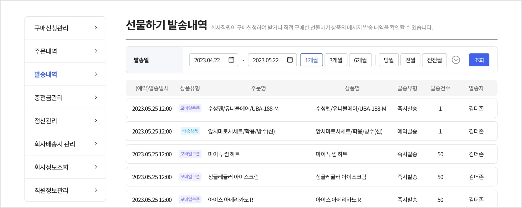 관리자 메뉴 이용하기 가이드