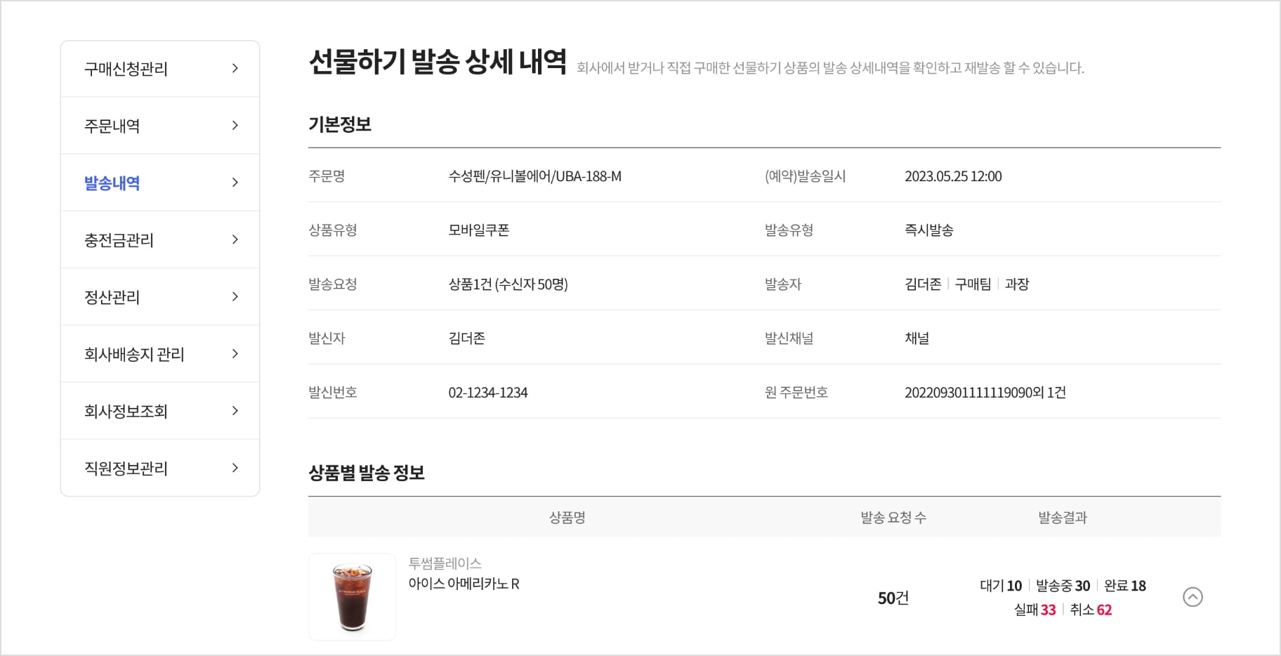 관리자 메뉴 이용하기 가이드