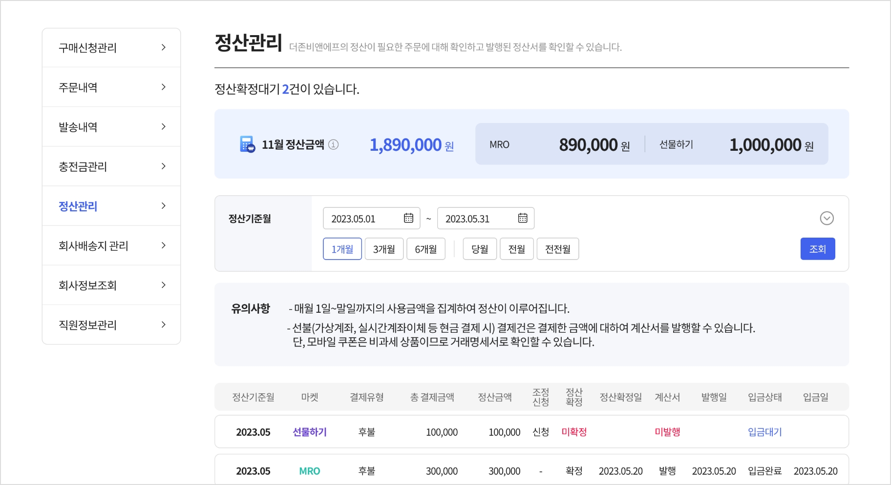관리자 메뉴 이용하기 가이드