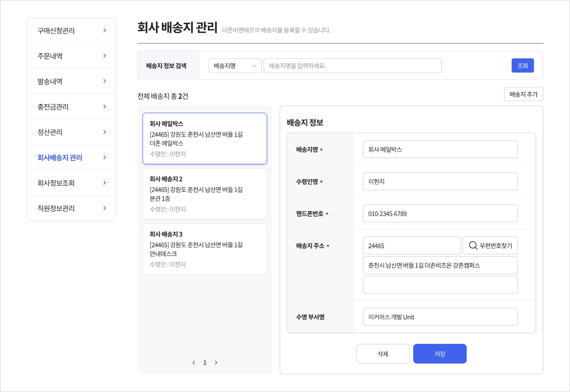 관리자 메뉴 이용하기 가이드