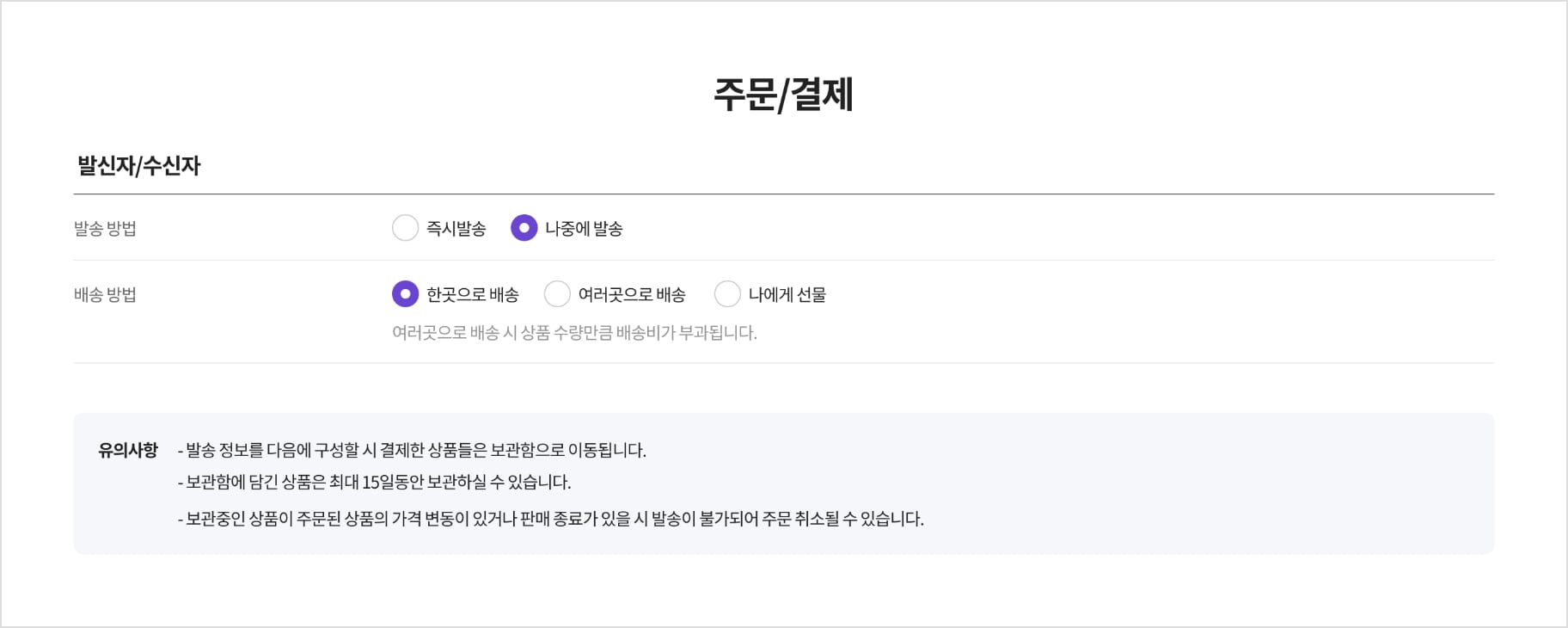 더포터존 선물하기 가이드