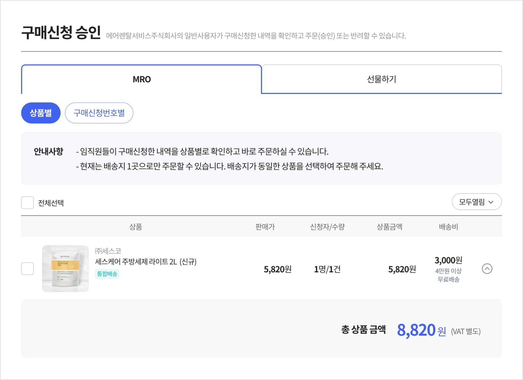 더포터존 구매하기 가이드