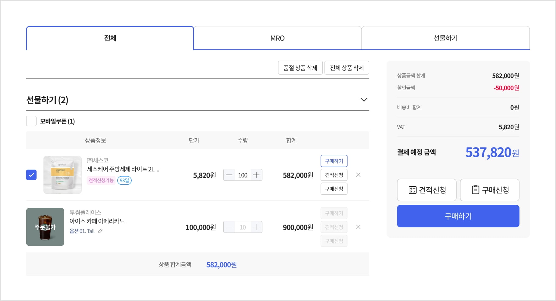 더포터존 구매하기 가이드